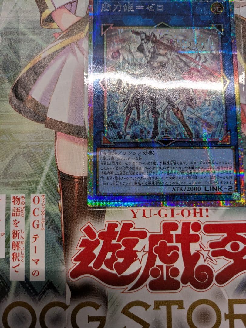 閃刀姫ゼロ　プリシク　日版