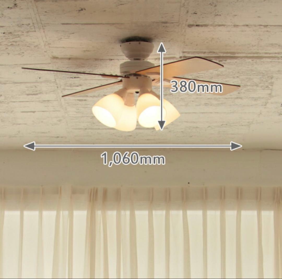 Windouble 天井ファンライト 4灯