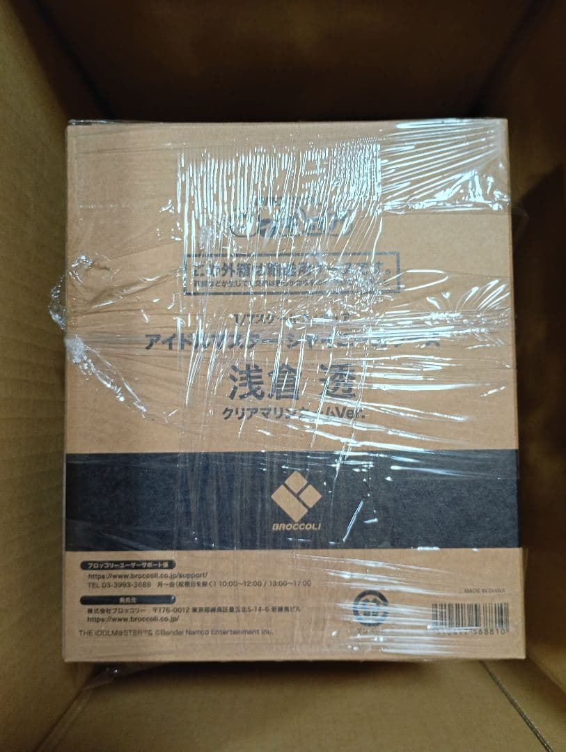 浅倉透 クリアマリンカームVer.