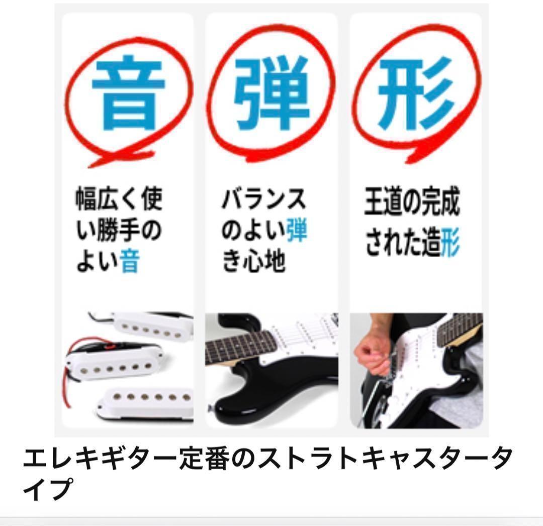 【M1847-194-148】エレキギター初心者セット　ミニアンプ付き