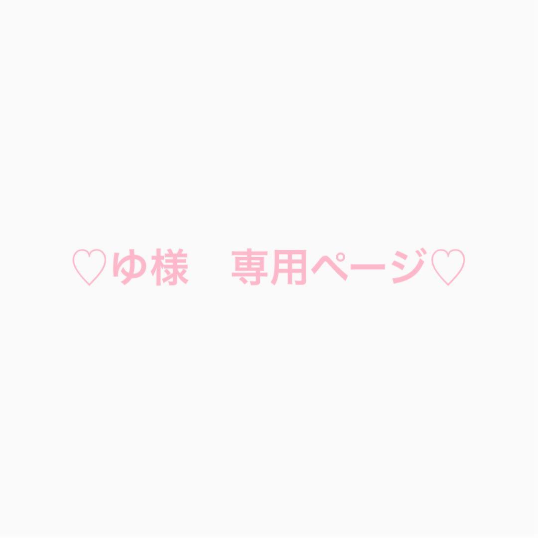 ゆページ