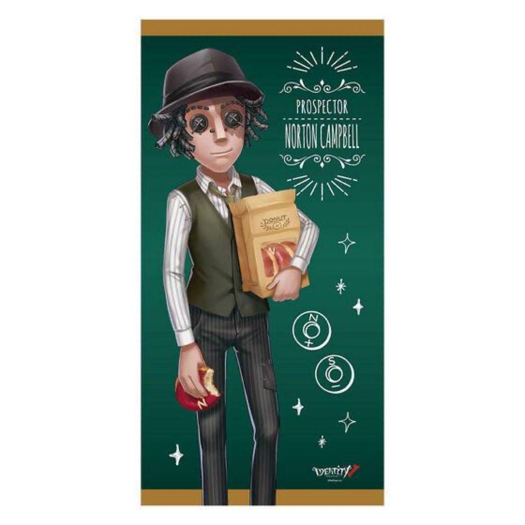 IdentityV in NAMJATOWN 限定 バスタオル 探鉱者 未使用品