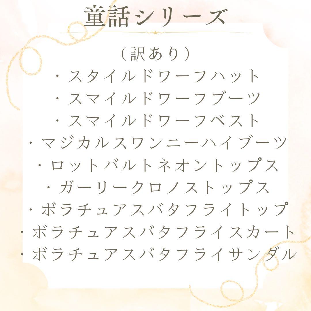 アイカツ 星座レアカード 童話シリーズ（バラ売り可能）
