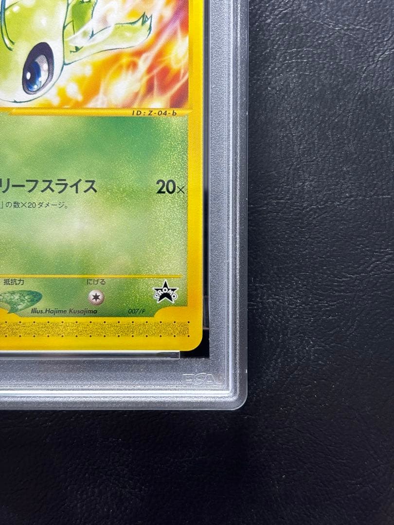 【PSA10】セレビィ ポケモンカードe 007/P プロモ