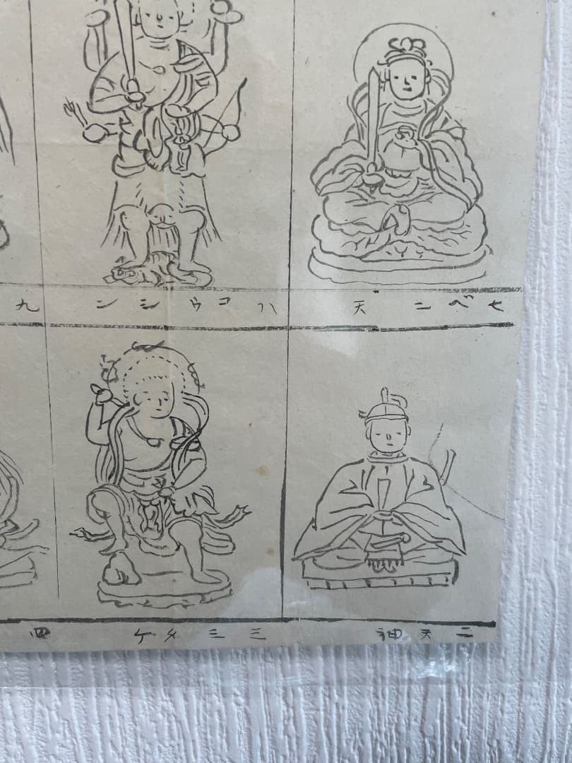 神仏・白描画・図像集