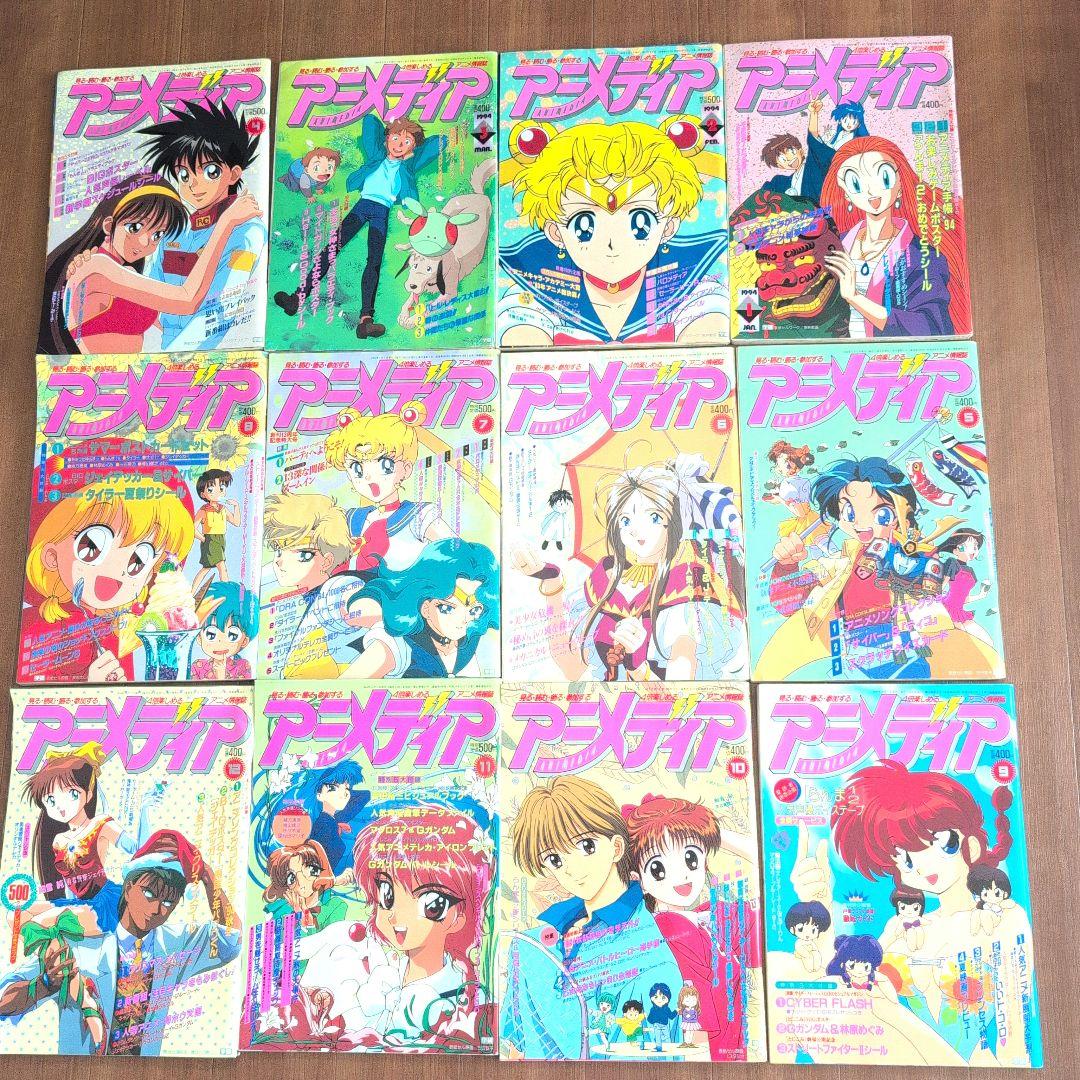 アニメディア　1994年1月号〜1996年8月号　全32冊