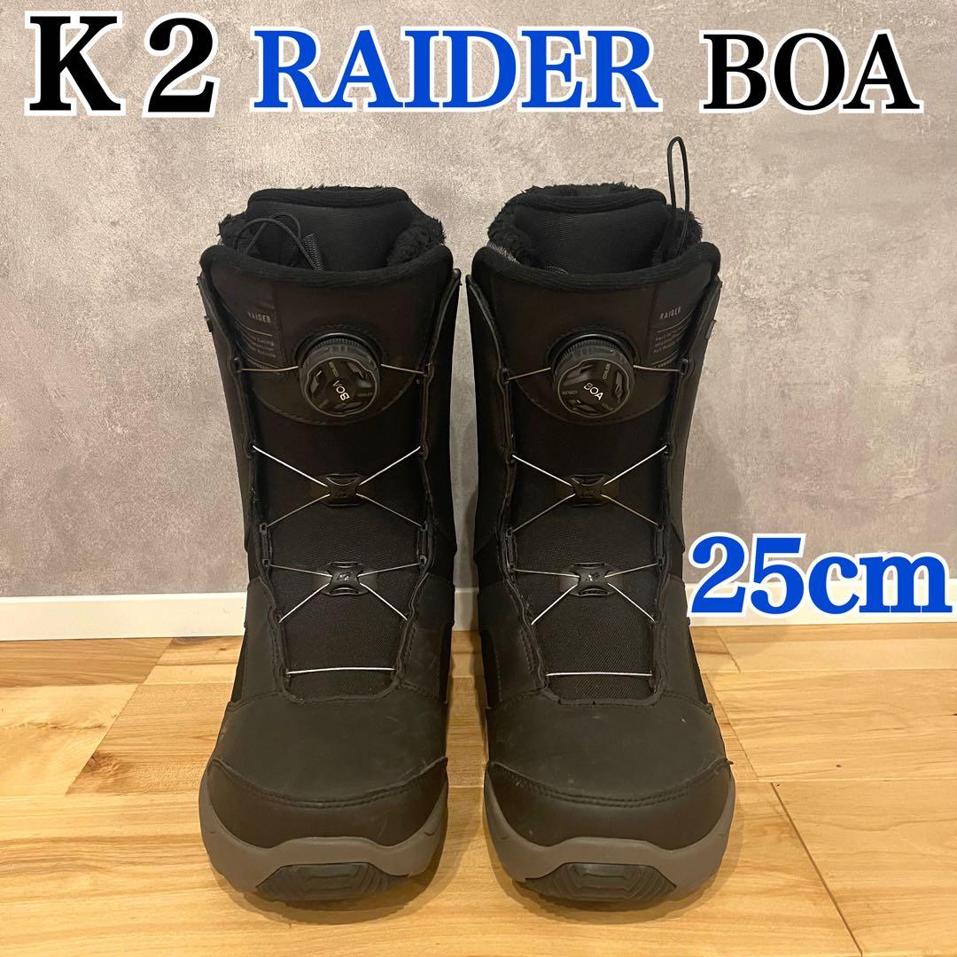 K2 ケーツー RAIDER レイダー BOA 25cm スノーボード ブーツ