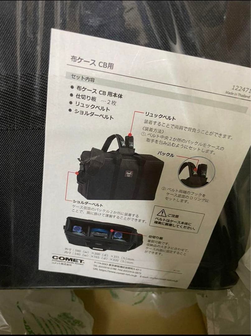 布ケース CB用
