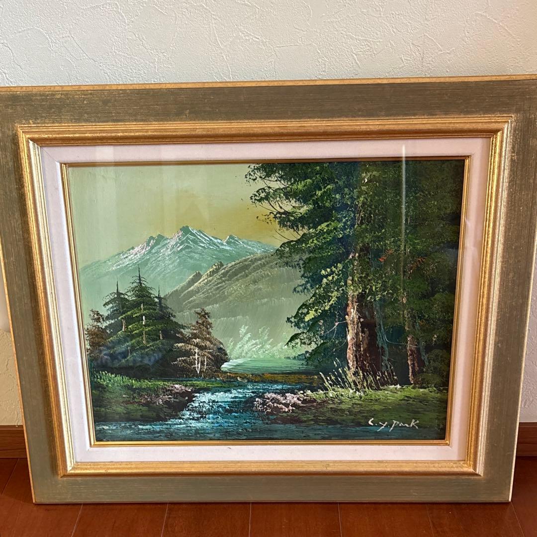 C.Y. Park 油彩 山と川の風景画 金額縁 ゴールド 油絵 油彩画