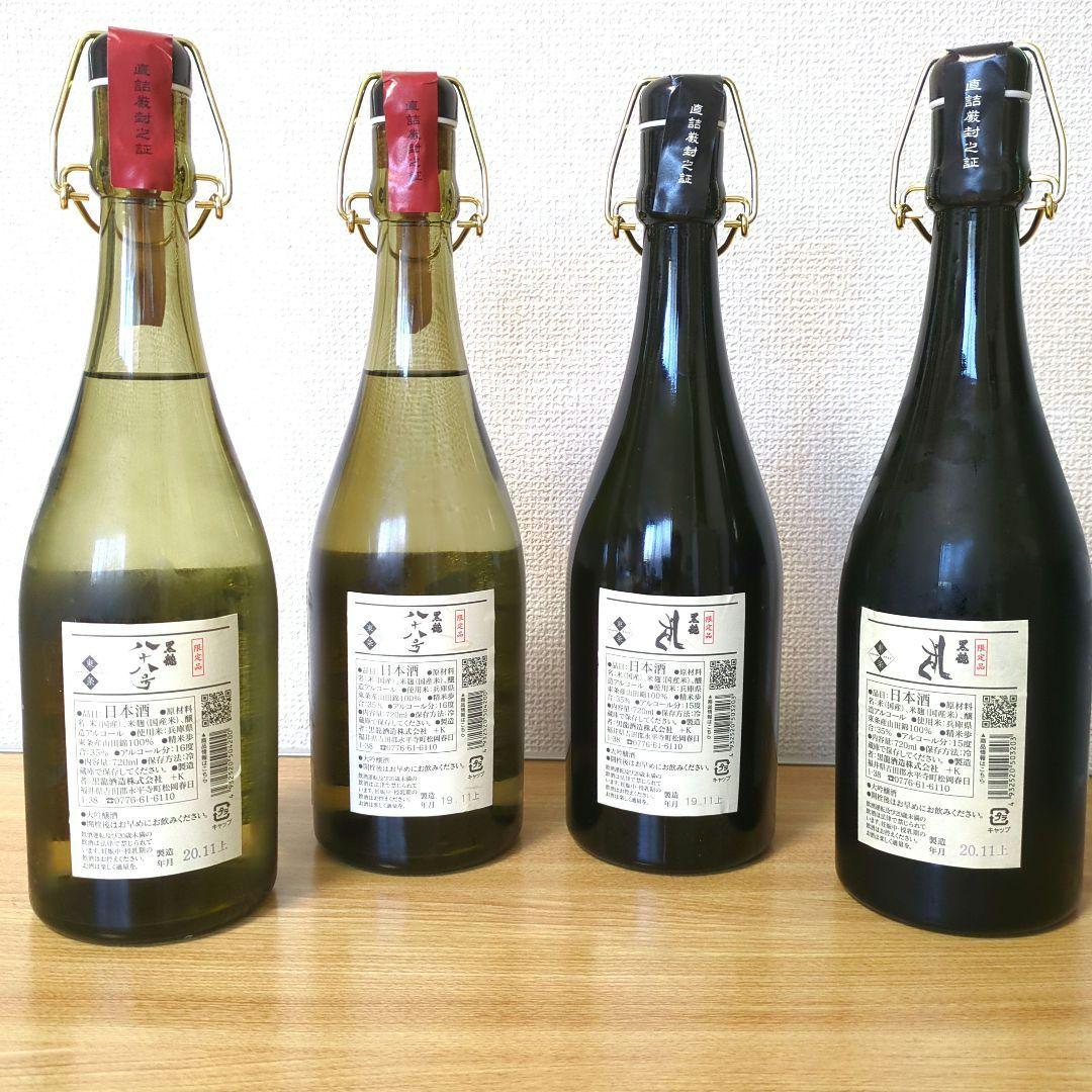 黒龍　しずく 八十八号 720ml 4本セット