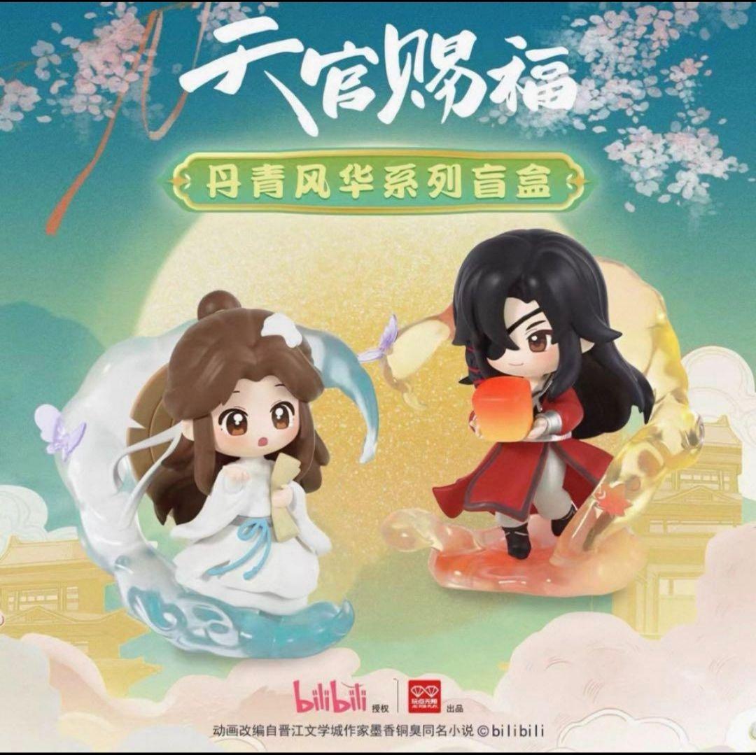 天官赐福 Bilibiliライセンス　フィギュア　新品未使用　6点入り1box