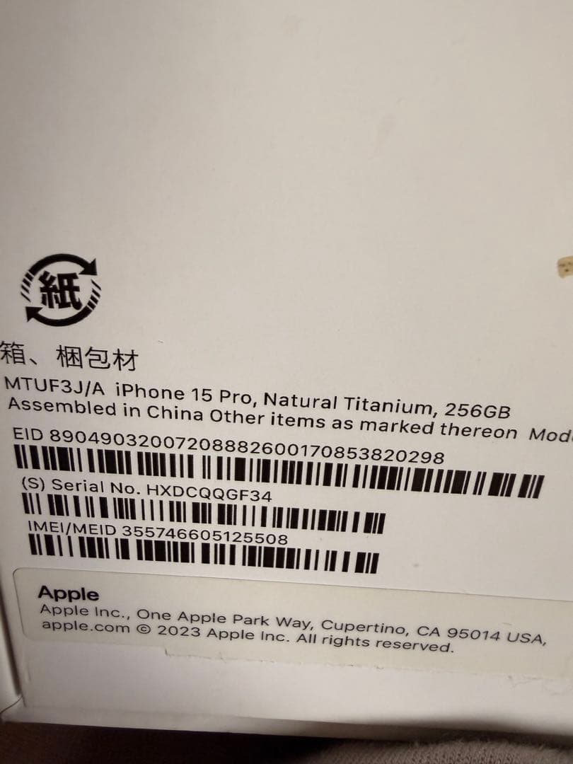 Apple iPhone 15Pro シルバー 本体 256GB