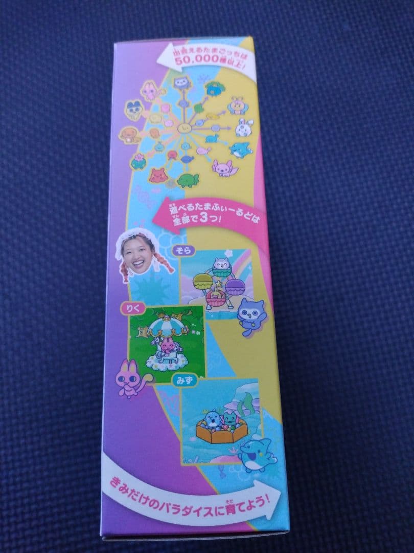 【新品・未開封】たまごっちパラダイス パープルスカイ スペシャルセット