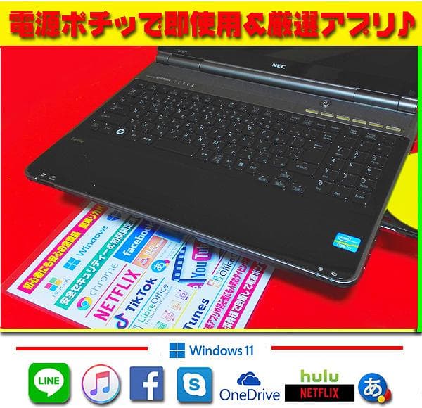 ◎高級感★最強音質★CORE-I7★新品SSD★ブルーレイ★オフィス2021★