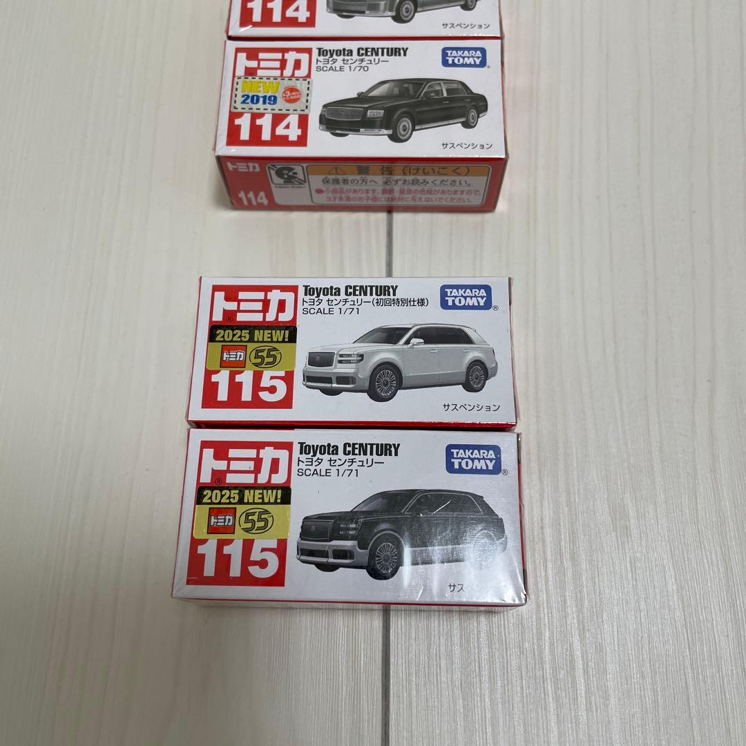トミカ トヨタ センチュリー 4個セット