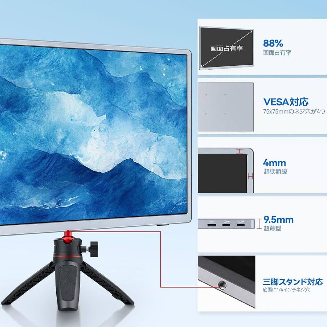 Intehill ポータブルモニター13.3インチ フルHD U13NA