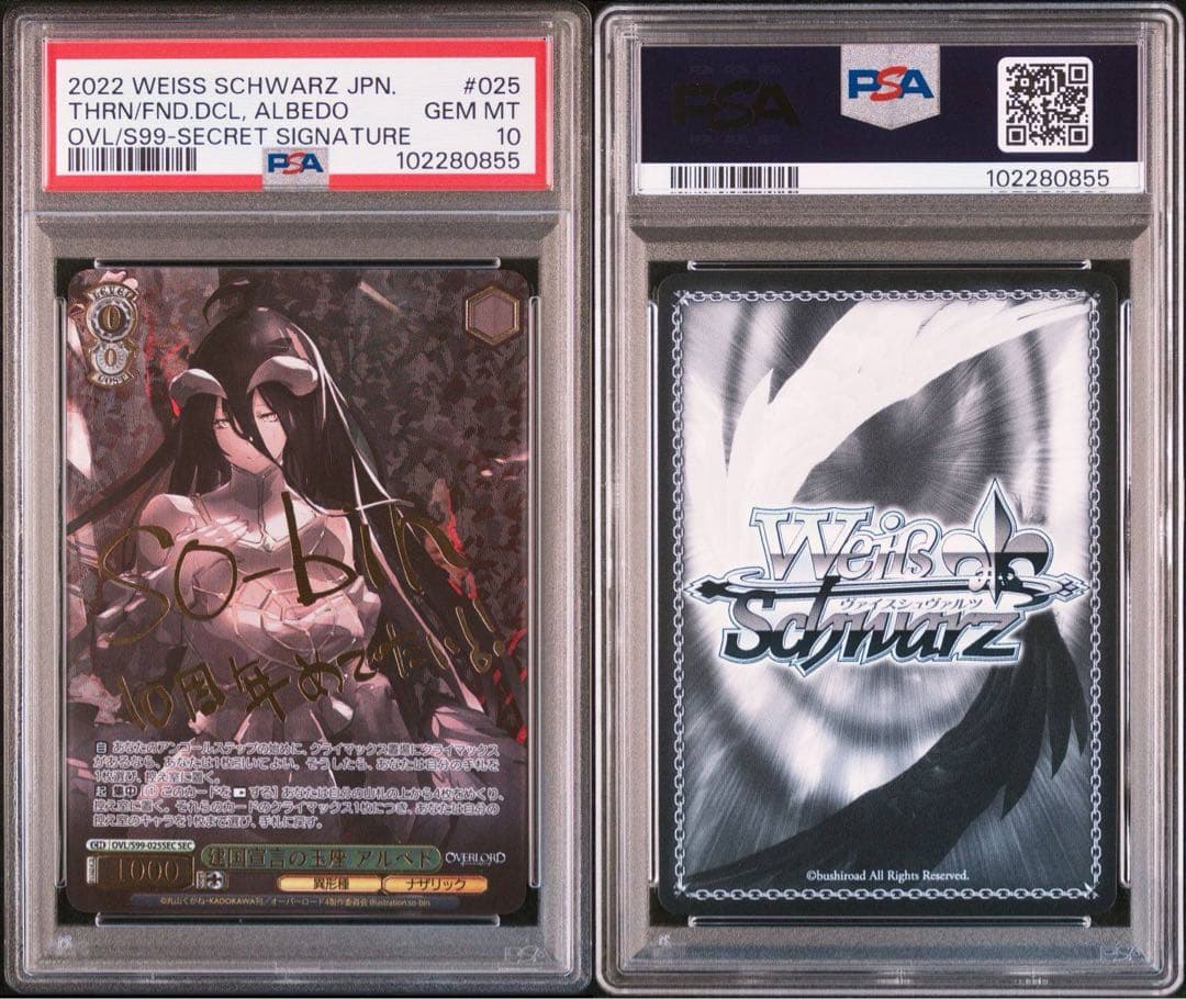 【PSA10】ヴァイスシュヴァルツ　オーバーロード　アルベド　SEC サイン