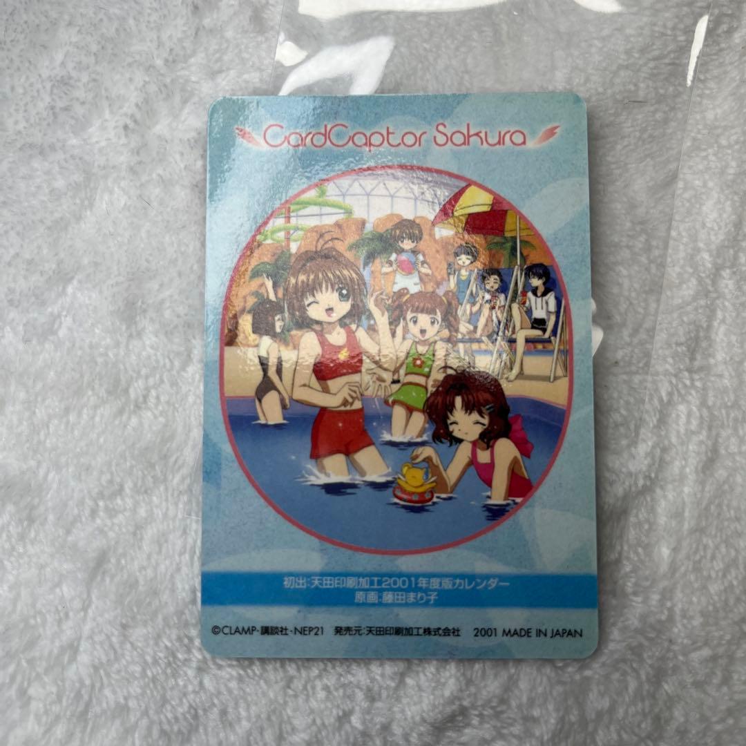 美品　カードキャプターさくら　トレカ　レア　友枝中学校
