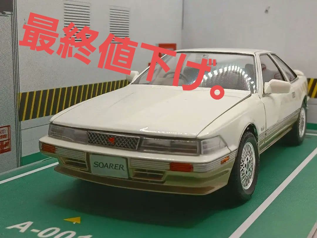 プラモデル タミヤ 1/24 トヨタ ソアラ3.0GT リミテッド
