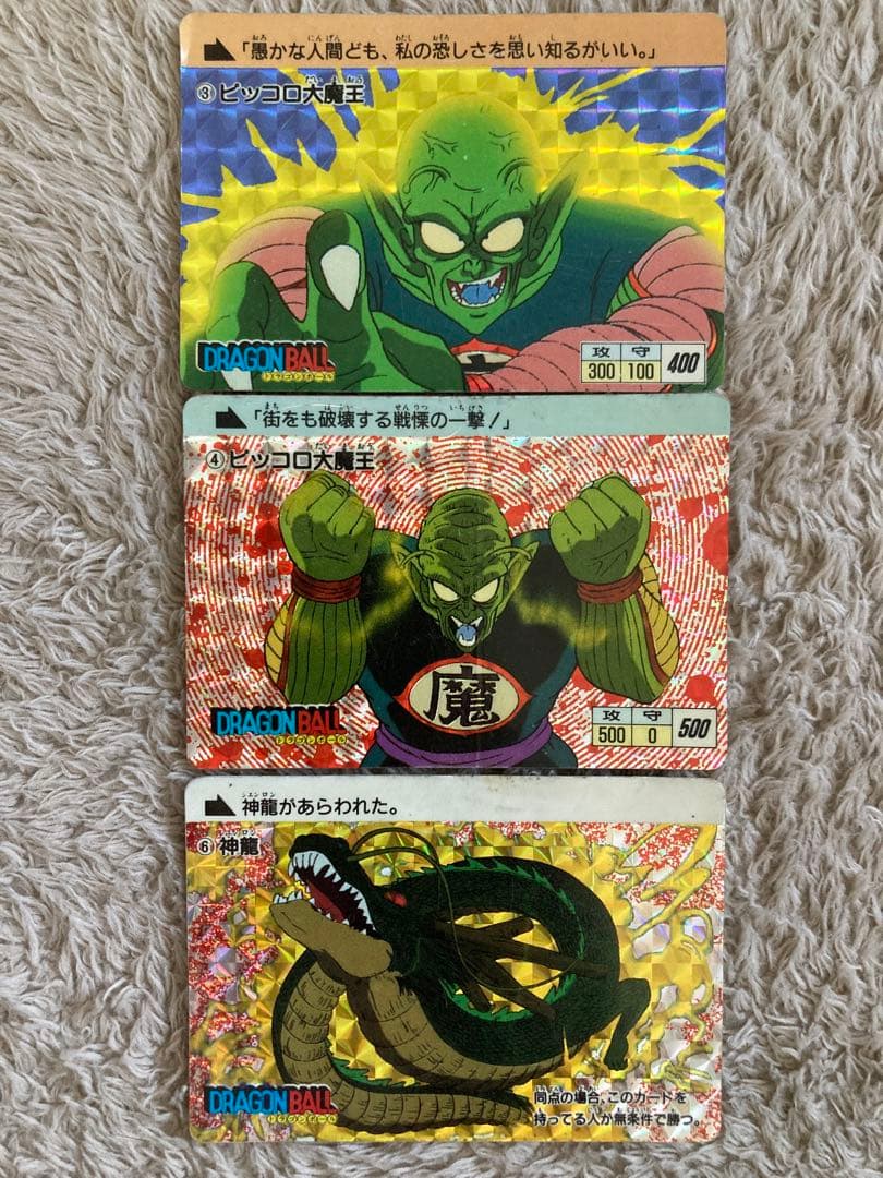 ドラゴンボール カードダス