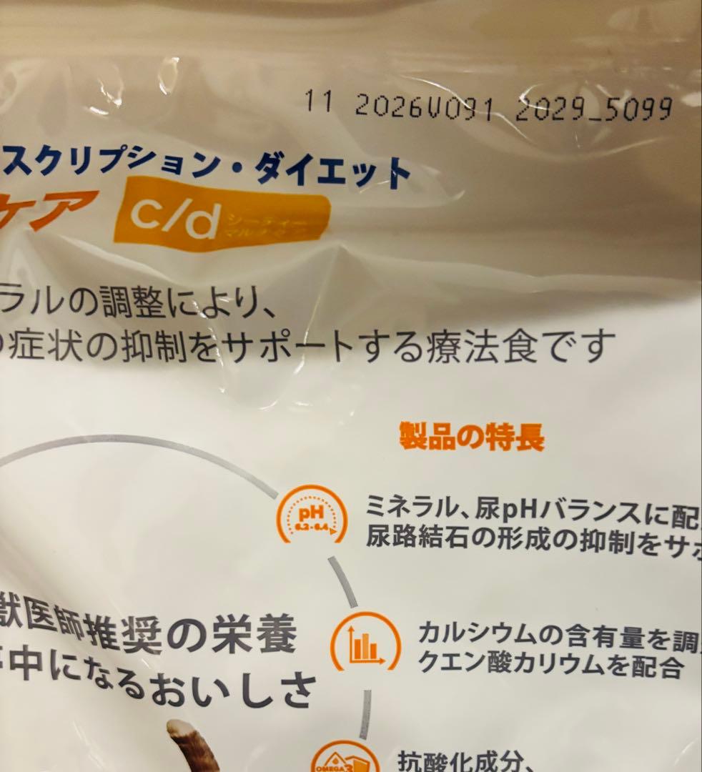 ヒルズ 猫用 c/d マルチケア 尿ケア チキン4kg