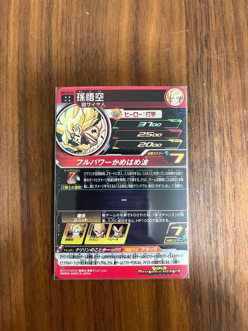 DAセット