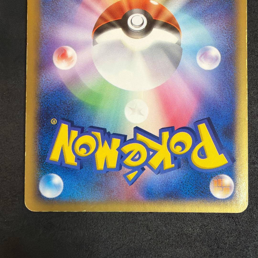 ラティオス☆ HP80 ポケモンカード