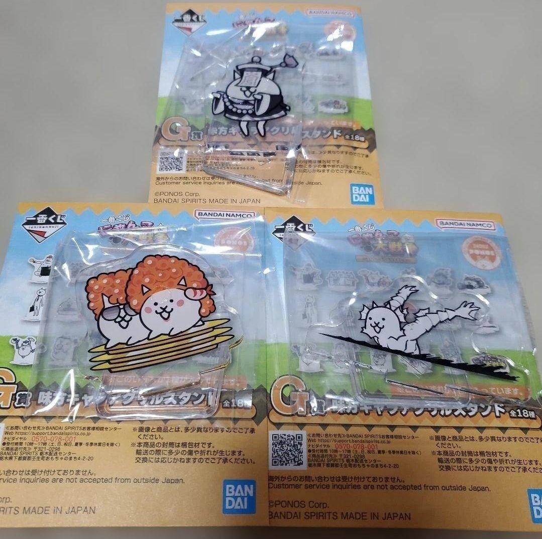 ✳️sale✳️【新品】にゃんこ大戦争 一番くじ まとめ売り
