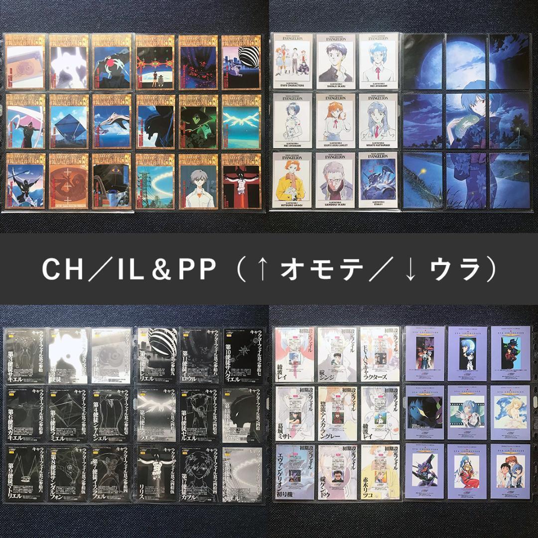 【初版】第壱集 エヴァンゲリオン カードダスマスターズ まとめ売り ノーマル