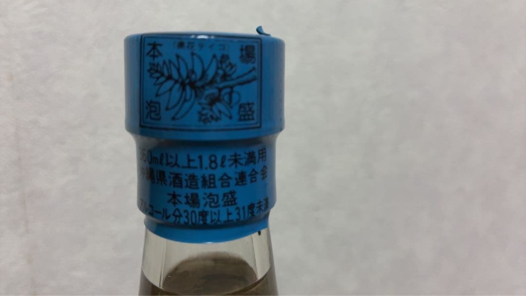 泡波　あわなみ　本場泡盛　未開封　720ml 幻の酒