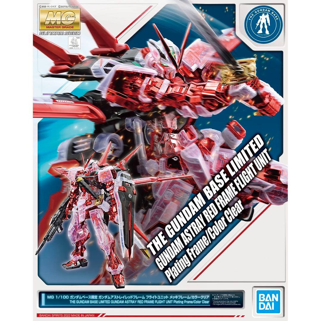 MG 1/100ガンダムアストレイレッドフレーム フライトユニットメッキフレーム
