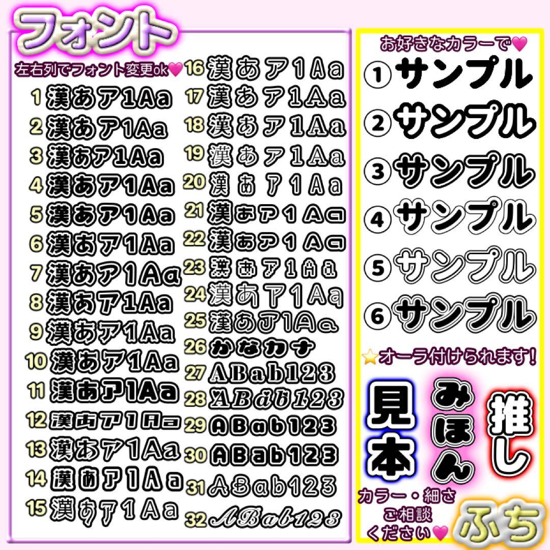 推し活のお手伝いします❤︎キンブレシート作成