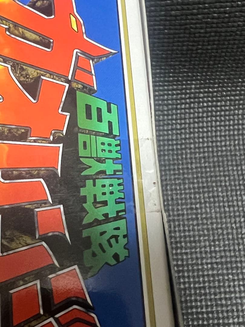 d*7様 ＊未開封＊　百獣戦隊ガオレンジャーDXがおハンター
