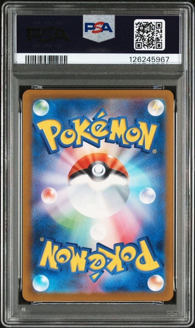 【PSA10】5連番 ピカチュウ マクドナルドプロモ 020/M-P