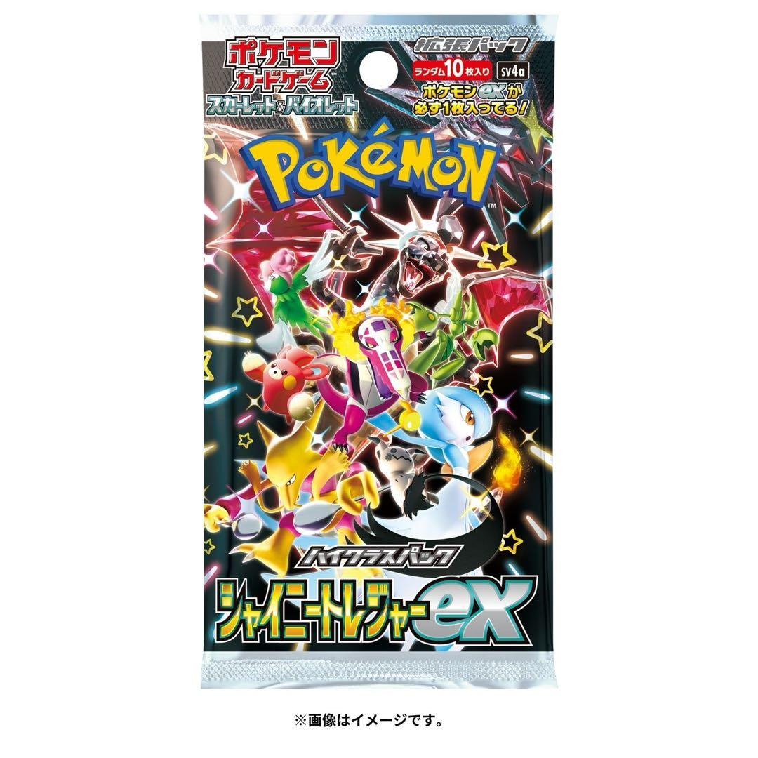 ポケモンカードゲーム ハイクラスパック シャイニートレジャーex