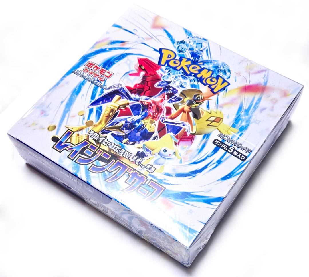 レイジングサーフ 1 BOX ポケカ 新品 未開封 シュリンク付