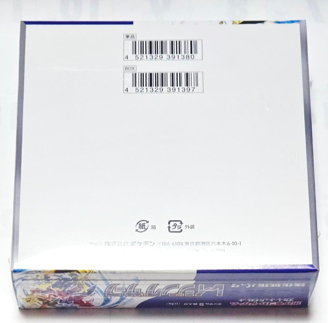 レイジングサーフ 1 BOX ポケカ 新品 未開封 シュリンク付