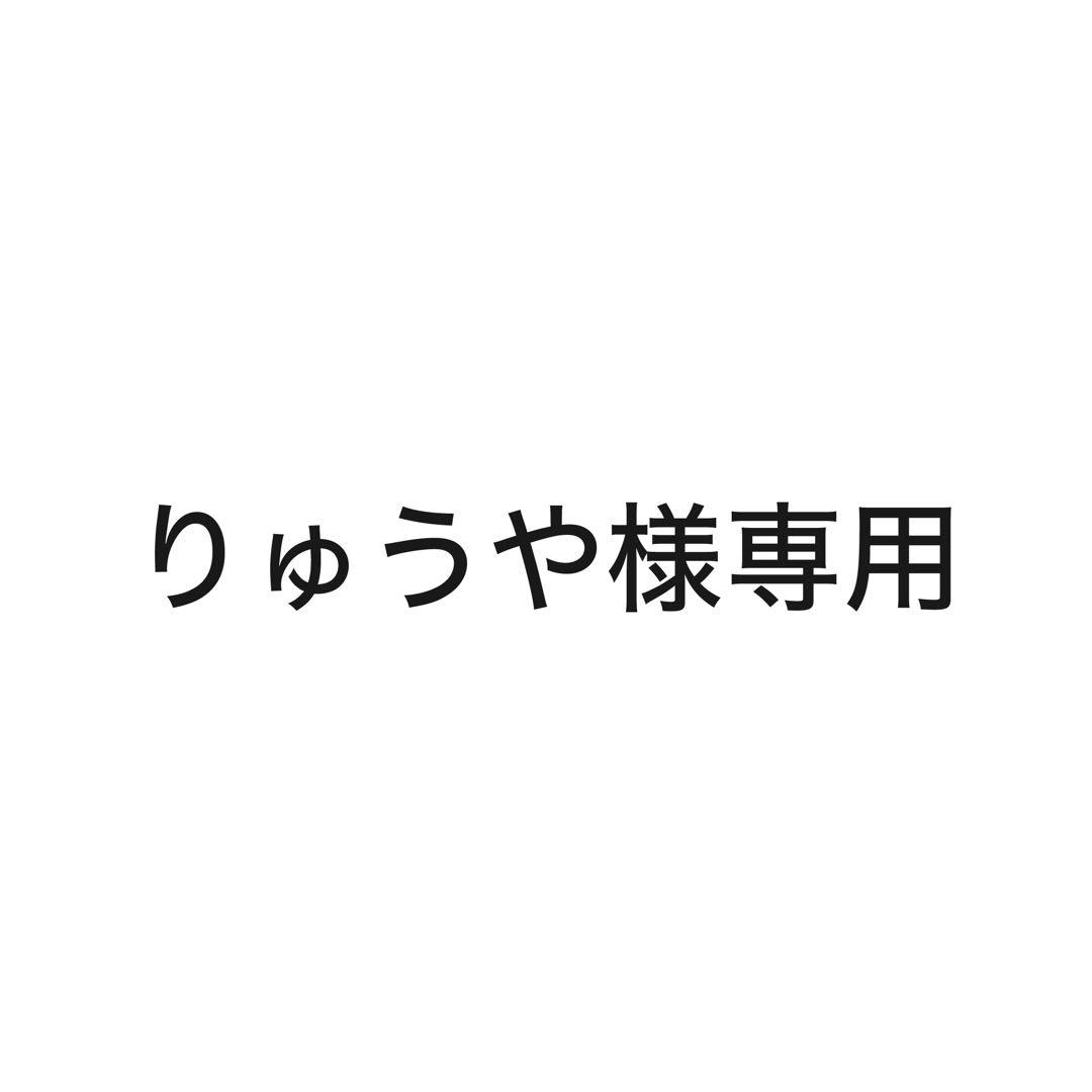 りゅうや