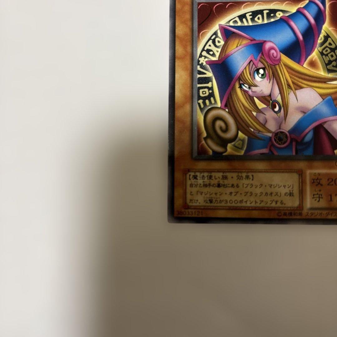 希少美品　遊戯王 字レア　初期ブラックマジシャンガール (G3-11)封筒付き
