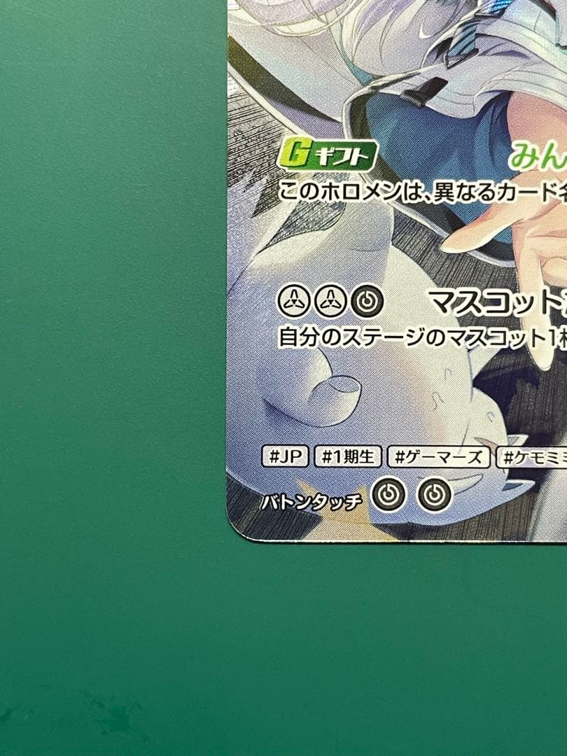 白上フブキ UR
