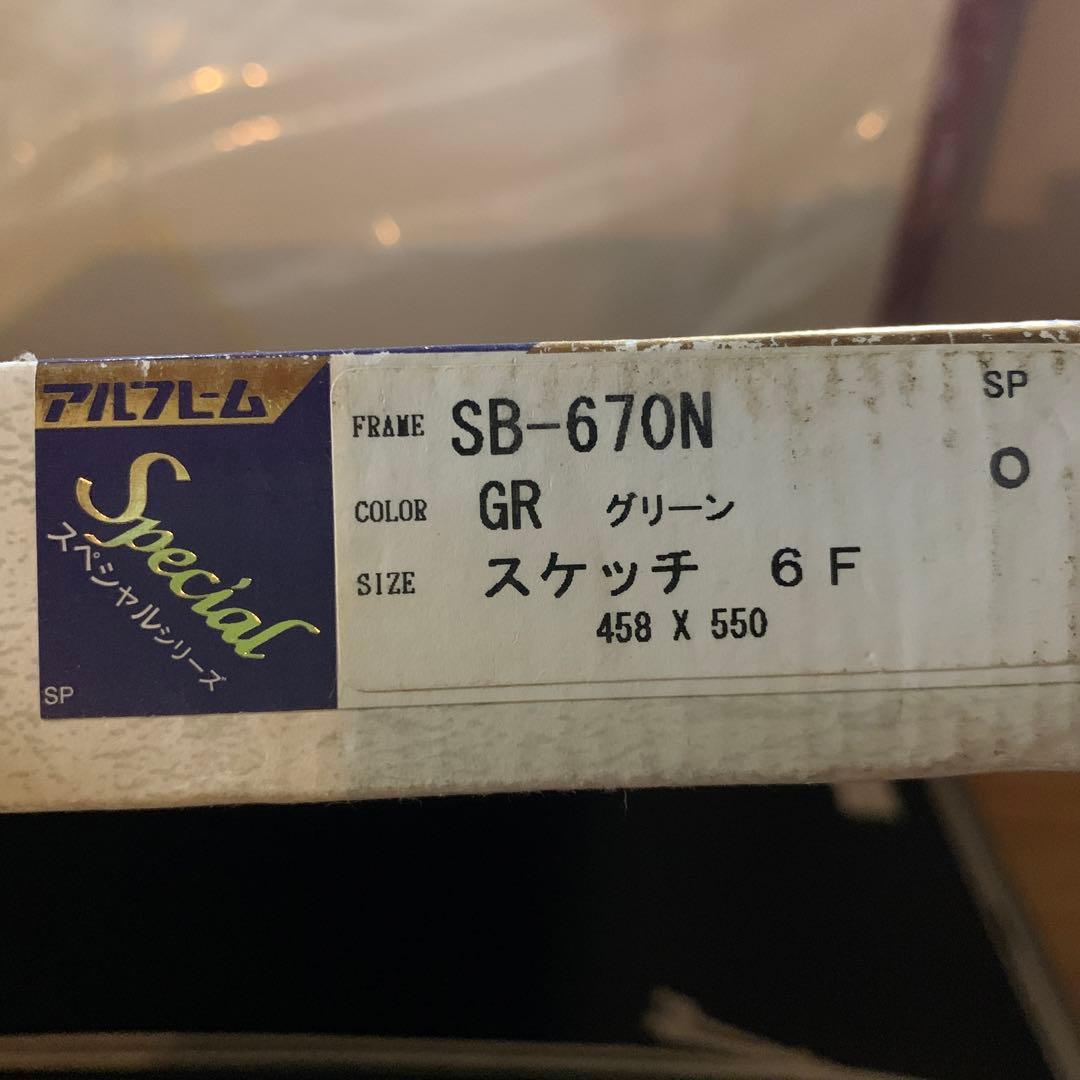 額縁