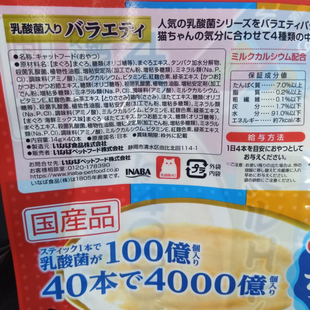 101d. 豪華お猫様Bセット 35種 400本　いなば CIAOちゅーる 大量