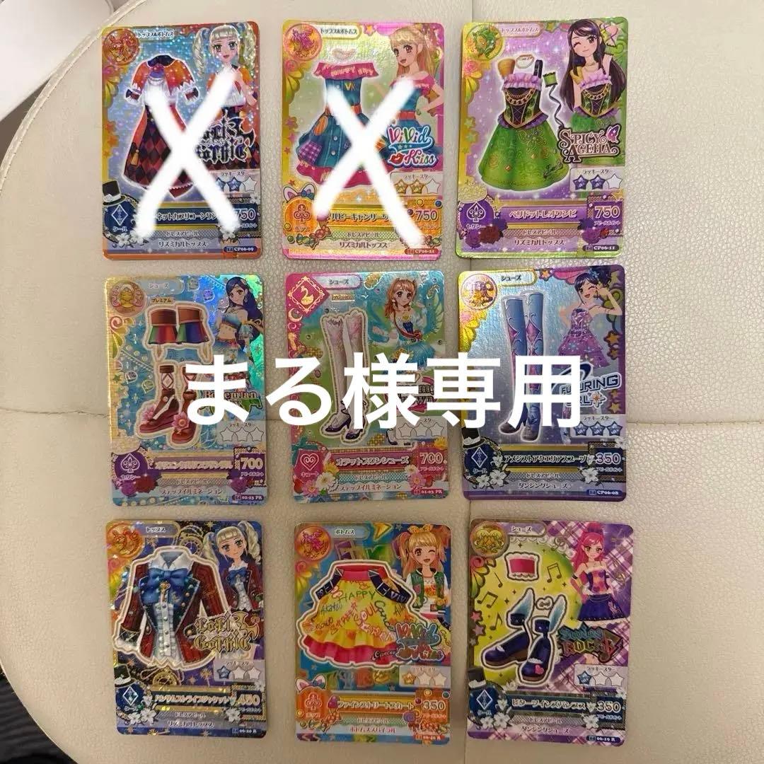 アイカツカード　9枚セット