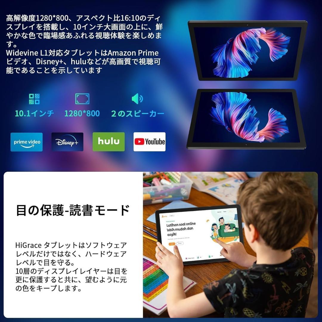 Android14 タブレット 10インチ WiFi 6 BT5.3対応 8コア