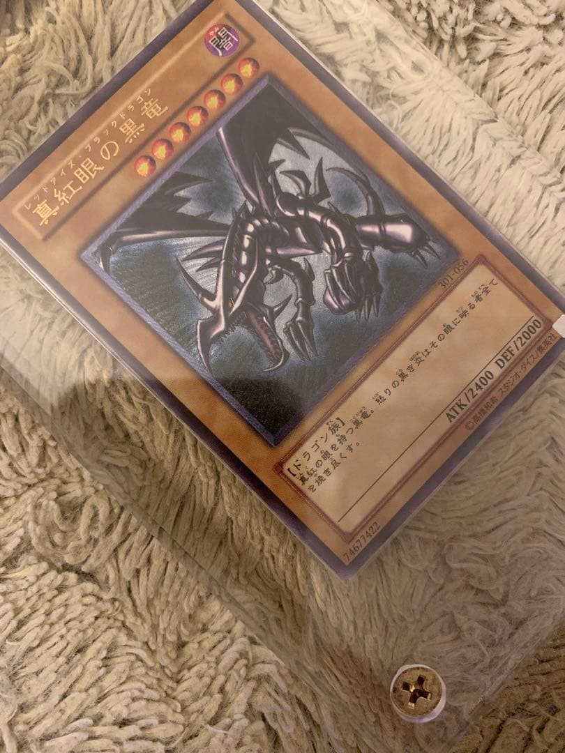 No.1284遊戯王美品真紅眼の黒竜レリーフ301-056レッドアイズ