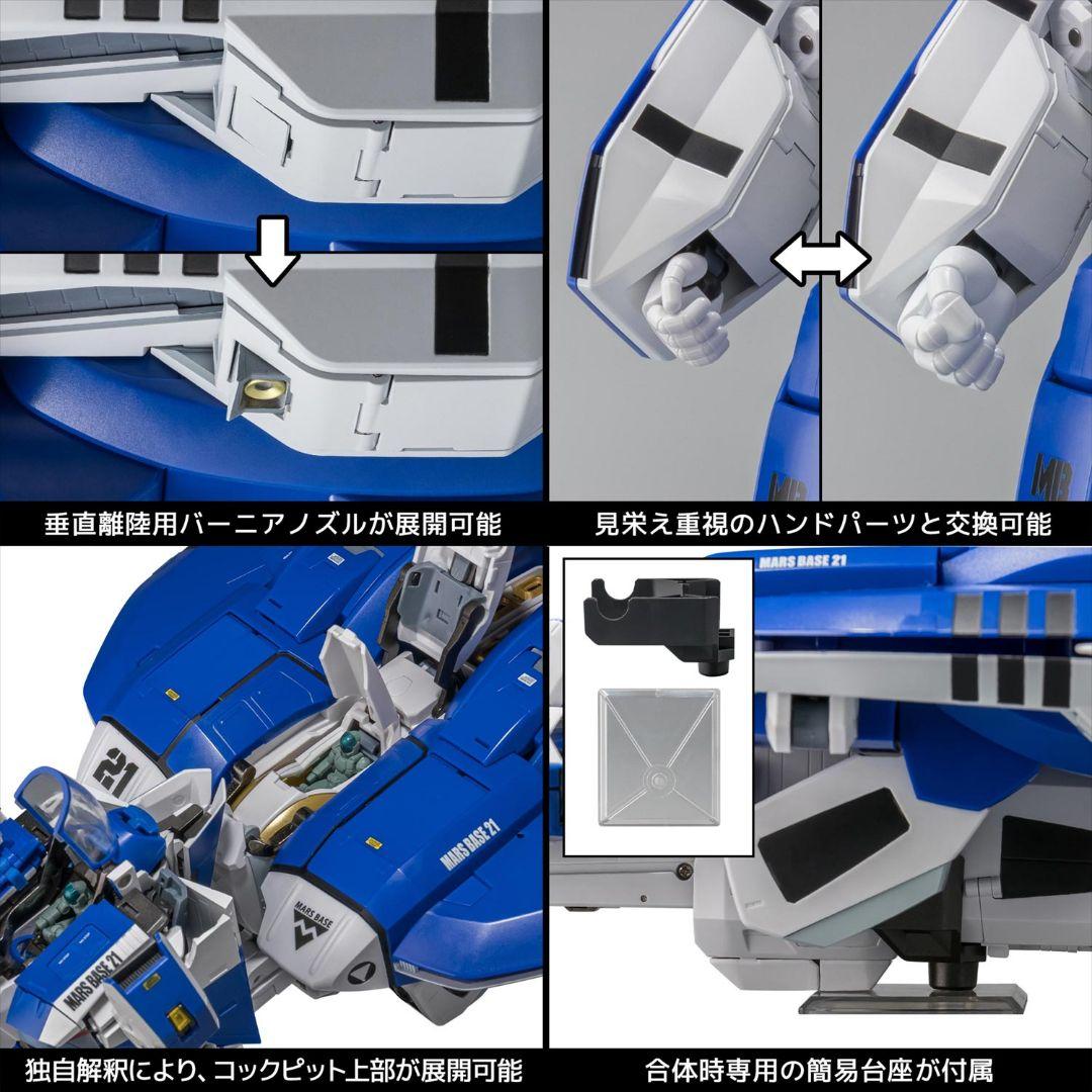 [未開封品] RIOBOT 1/48 AB-01H トレッド（ストア限定特典付）