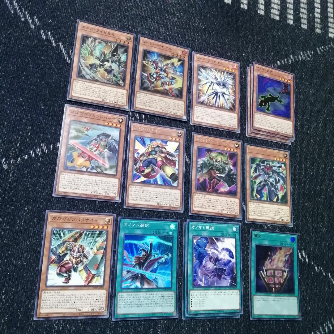 遊戯王　デッキ　オノマト　ライゼオル　デッキ　マルチャミー・フワロス04017]