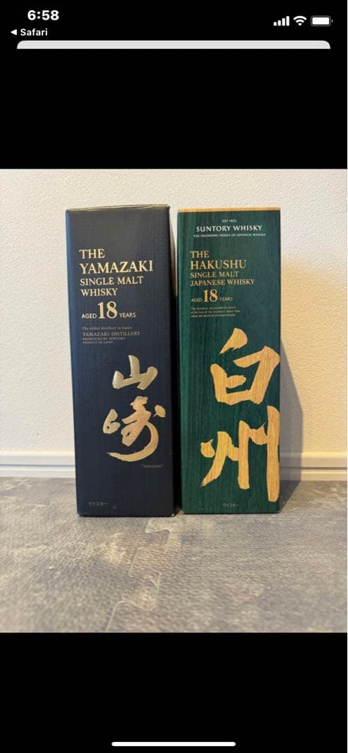 山﨑18年
