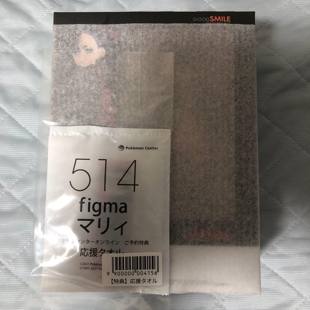 特典付き figma マリィ