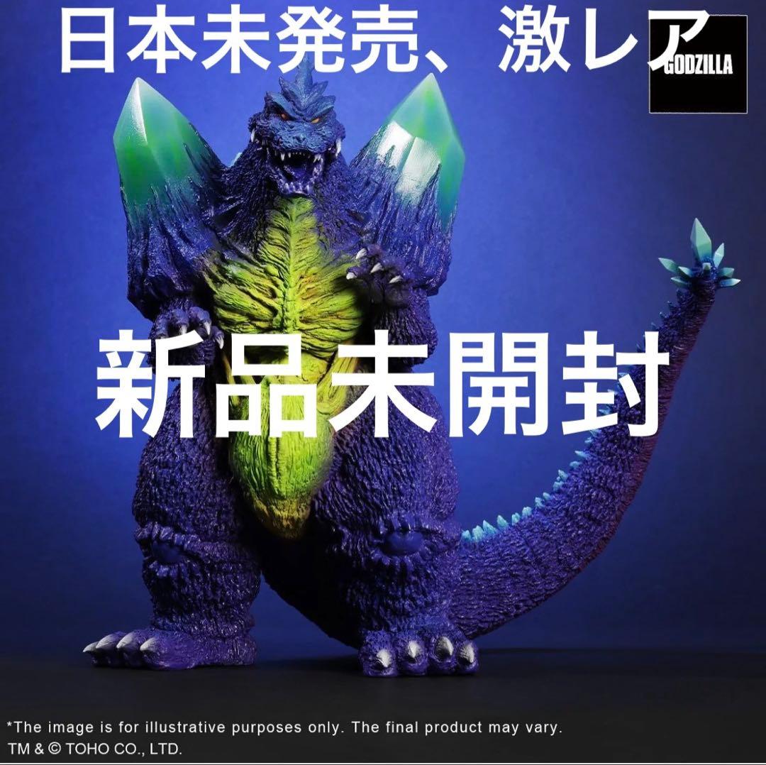 【幻レア日本未発売】東宝大怪獣シリーズ スペースゴジラ ポスターカラーver.